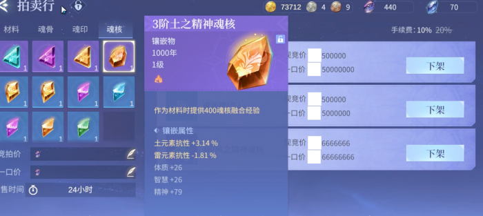 斗罗大陆诛邪传说第五魂技如何解锁1