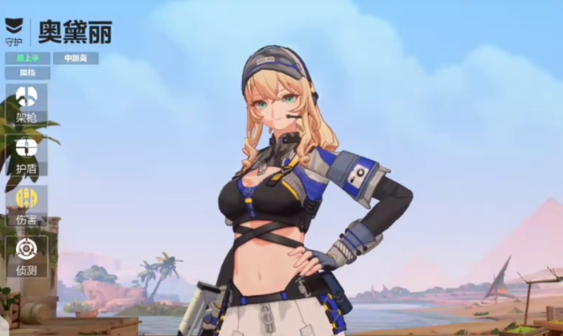 卡拉彼丘奥黛丽技能1