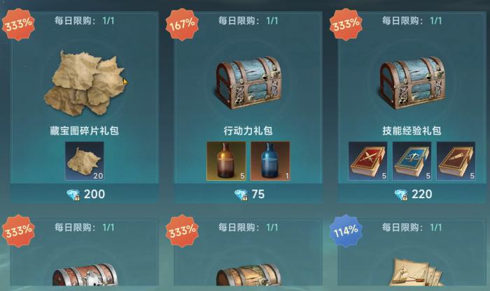 大航海时代传说氪金攻略1