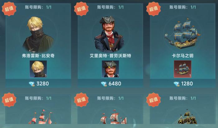 大航海时代传说氪金攻略3