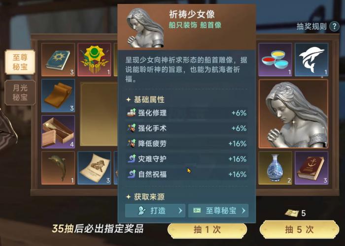 大航海时代传说氪金攻略4