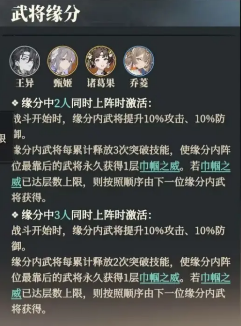 三国志幻想大陆2枭之歌王异介绍6