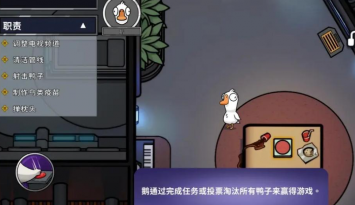 鹅鸭杀规则介绍2