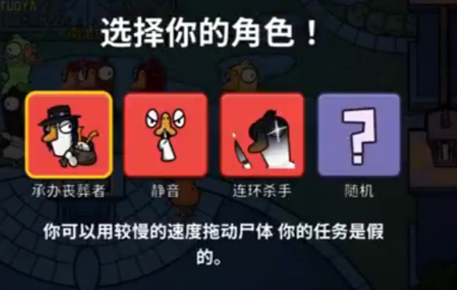 鹅鸭杀规则介绍3