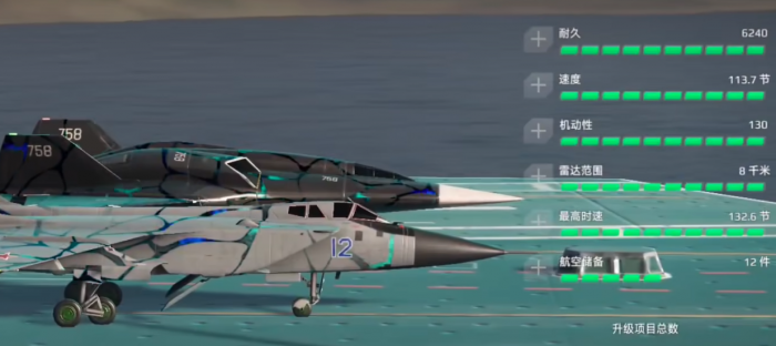 现代战舰战斗机推荐3