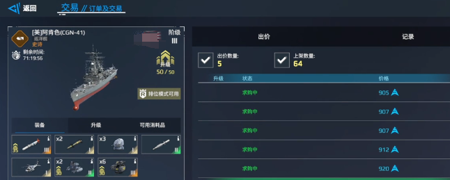 现代战舰新手买什么船3