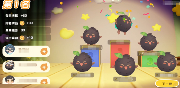 碳碳岛游戏攻略分享3