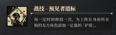 银与绯求索的苍凛介绍4