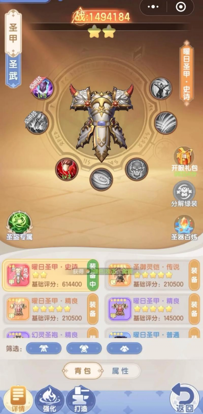 仙境传说破晓零氪怎么玩5