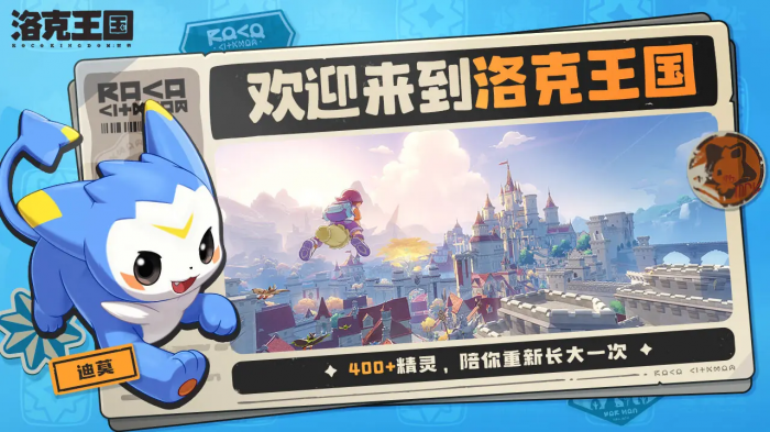 洛克王国世界配置要求分享1