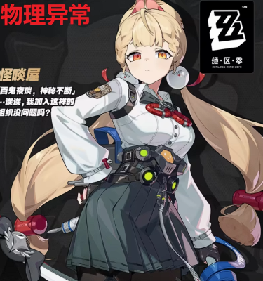 绝区零2.1前瞻活动一览2