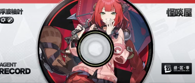 绝区零2.1前瞻活动一览4