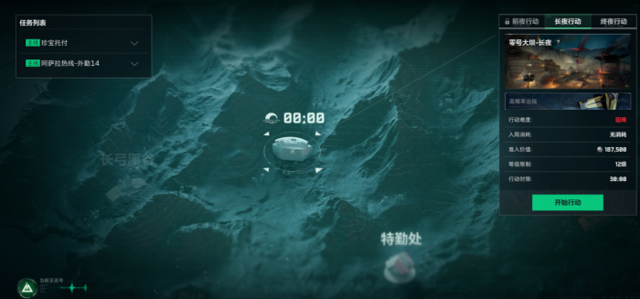 三角洲行动黑夜模式下架！零号大坝永夜上线！2