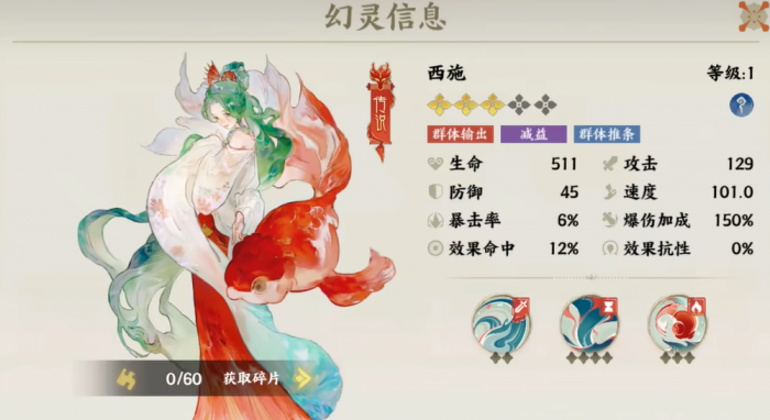 指间山海幻灵介绍2