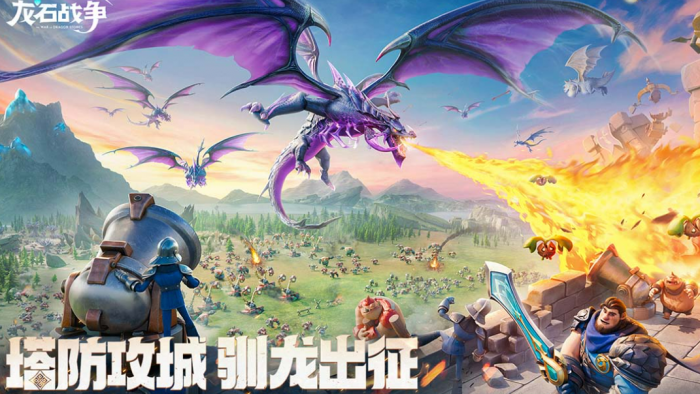 龙石战争英雄选择推荐1