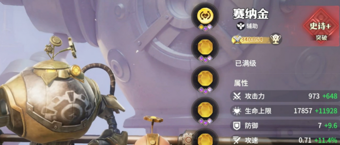 龙石战争英雄选择推荐4