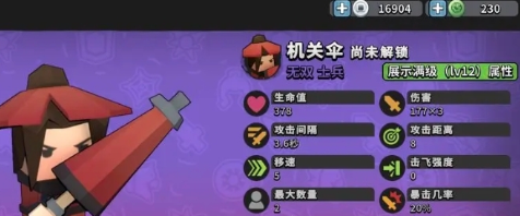 墨守孤城远程爆伤队怎么玩1