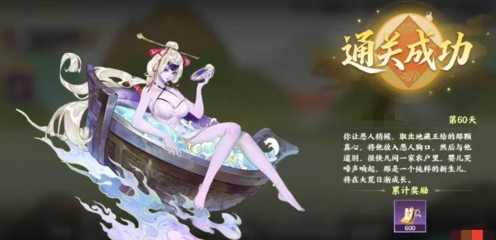 指间山海山海传奇攻略详解3