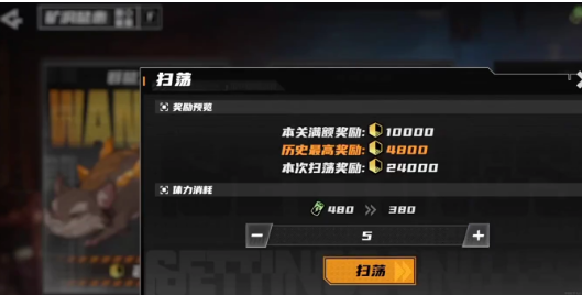 晴空之下抽卡规则介绍4