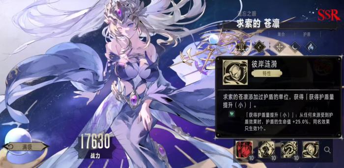 银与绯求索的苍凛怎么样4