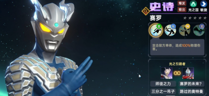 奥特曼系列对决角色推荐一览4