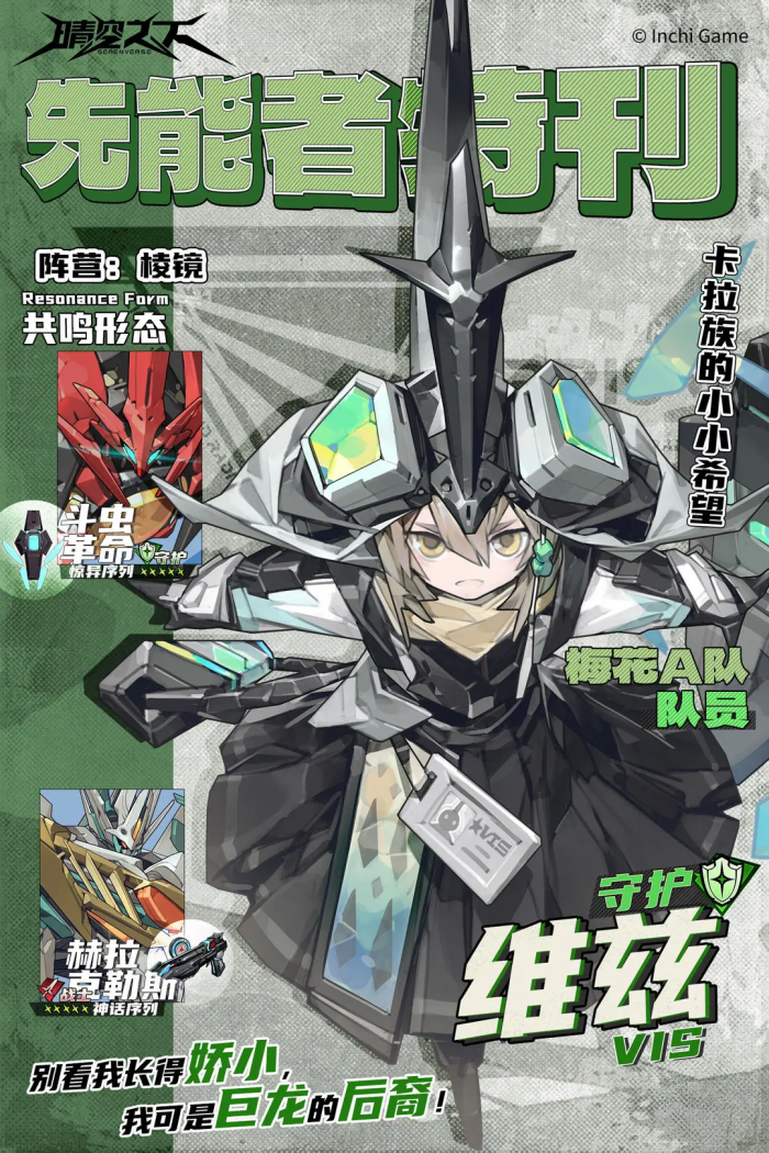 晴空之下人物有哪些6