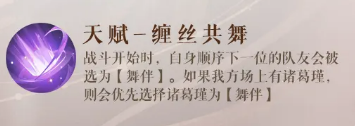 如鸢诸葛诞介绍5