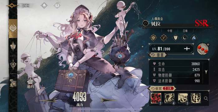 银与绯强度排行分享6