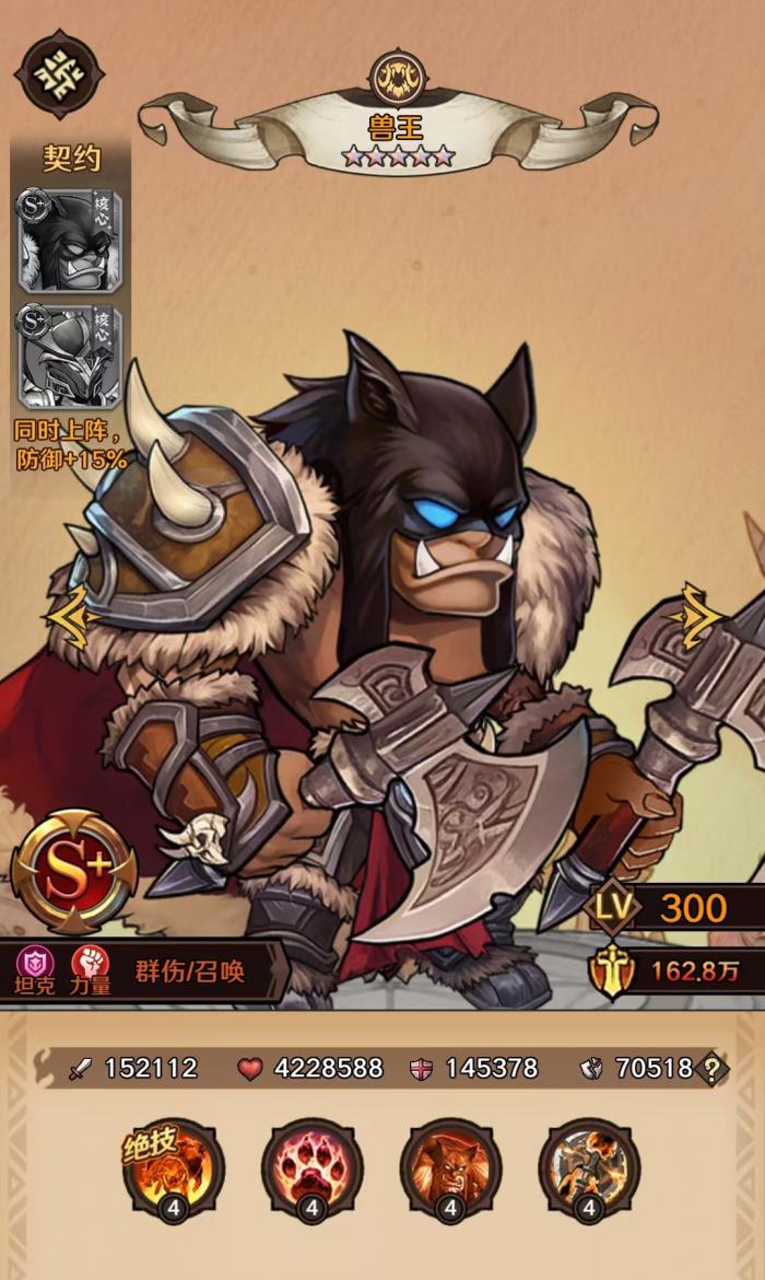 远征传说最强阵容推荐4