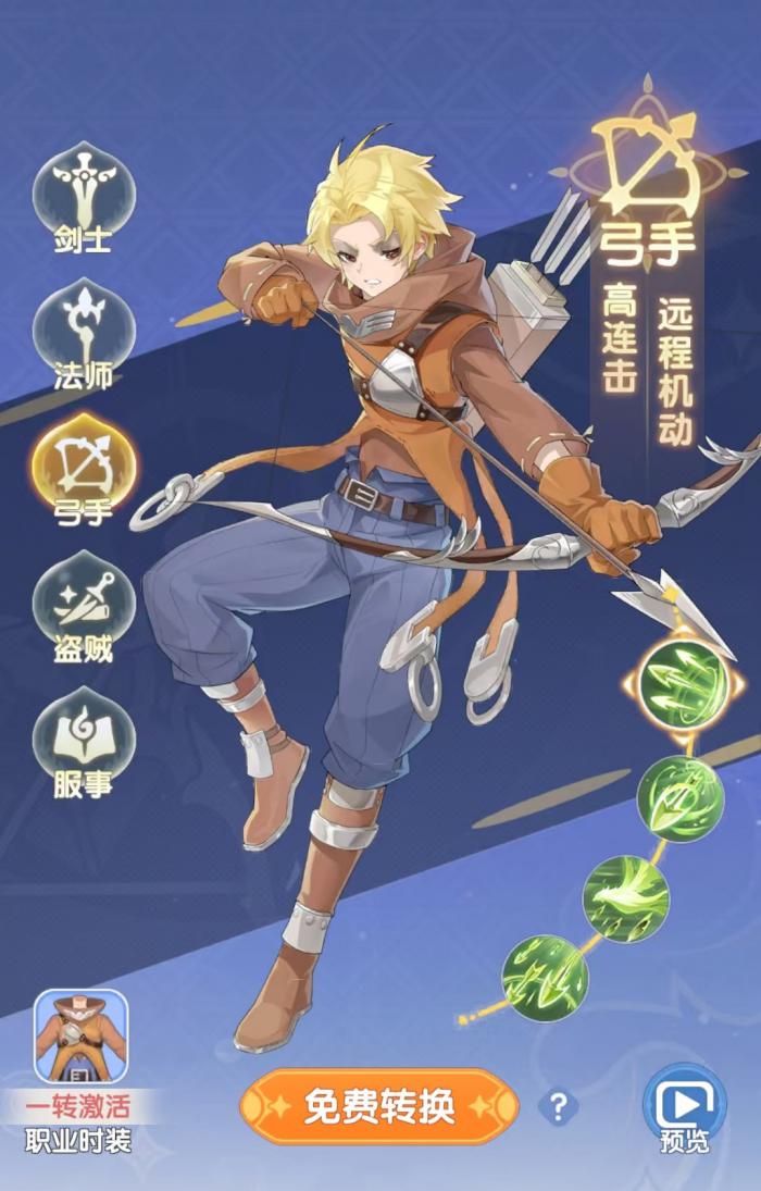 仙境传说破晓职业选择推荐3