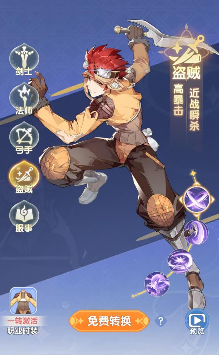 仙境传说破晓职业选择推荐4