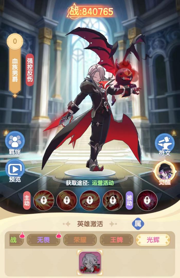 仙境传说破晓英雄哪个好1