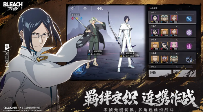 境界刀鸣SR角色有哪些1