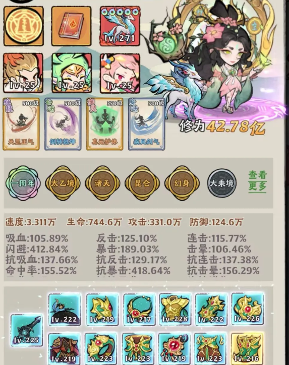 神器传说平民攻略4