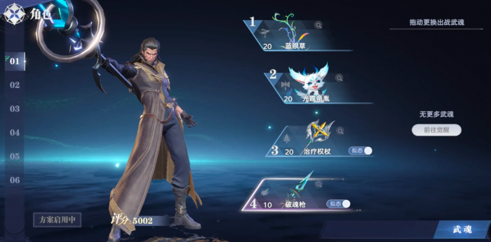 斗罗大陆猎魂世界最强武魂推荐3