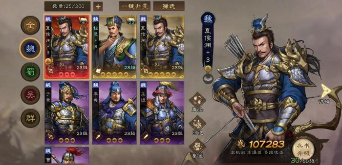 新三国志曹操传武将怎么选5