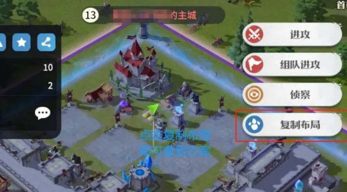 龙石战争主城布局攻略6