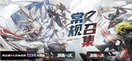 晴空之下抽卡保底机制1