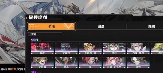 晴空之下抽卡保底机制2