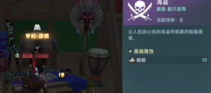 大航海时代传说怎么加入海盗1