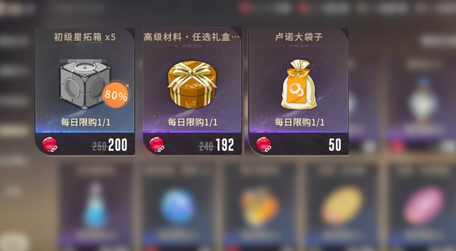 星痕共鸣神秘商店怎么玩1