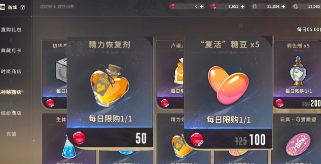 星痕共鸣商店攻略指南1