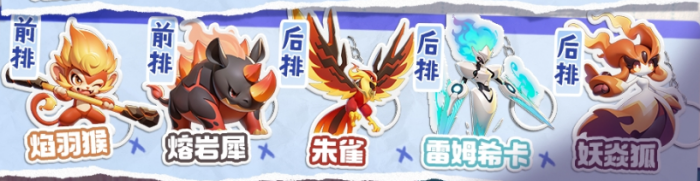 曙光重临焰羽猴怎么样3