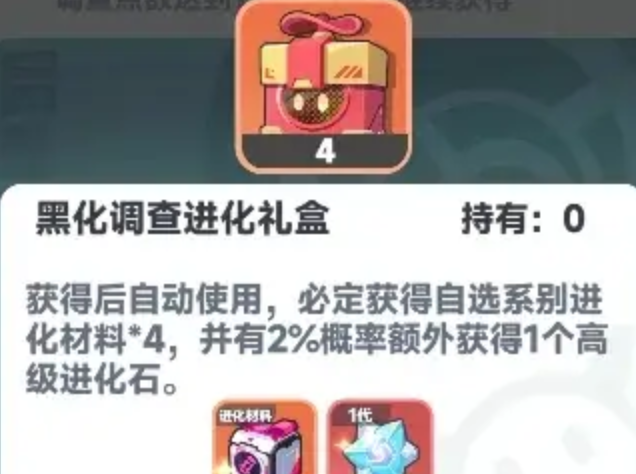 曙光重临库比怎么进化2