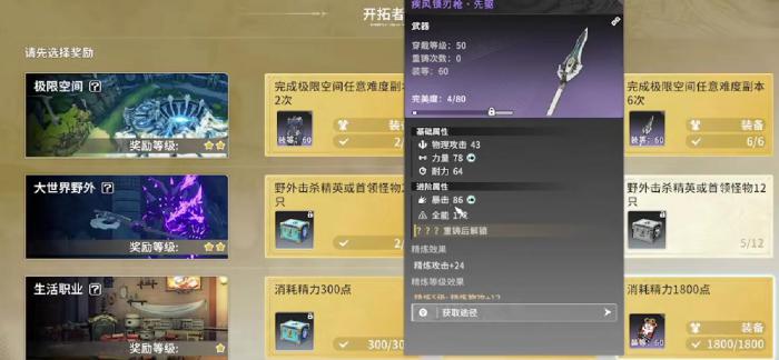 星痕共鸣讨伐首领怎么玩好3