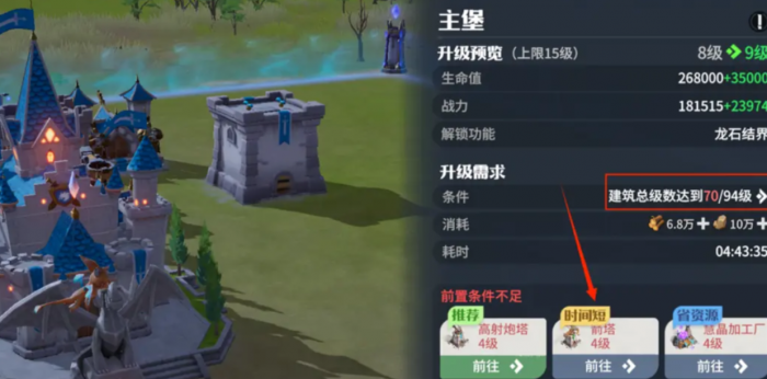 龙石战争怎么迁城3