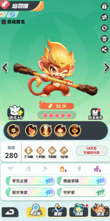 曙光重临库比怎么进化1