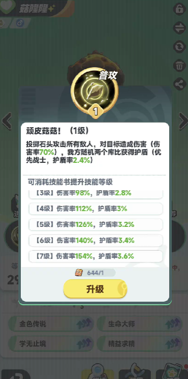 曙光重临宝玉词条如何装配2