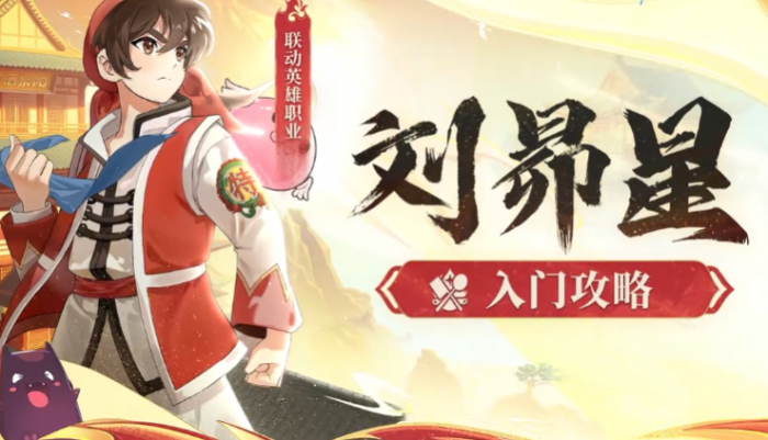 龙迹之城职业选择指南4