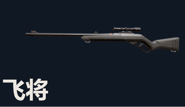 无畏契约手游飞将怎么用1